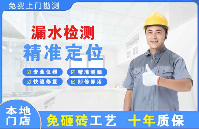 青羊漏水检测精准定位